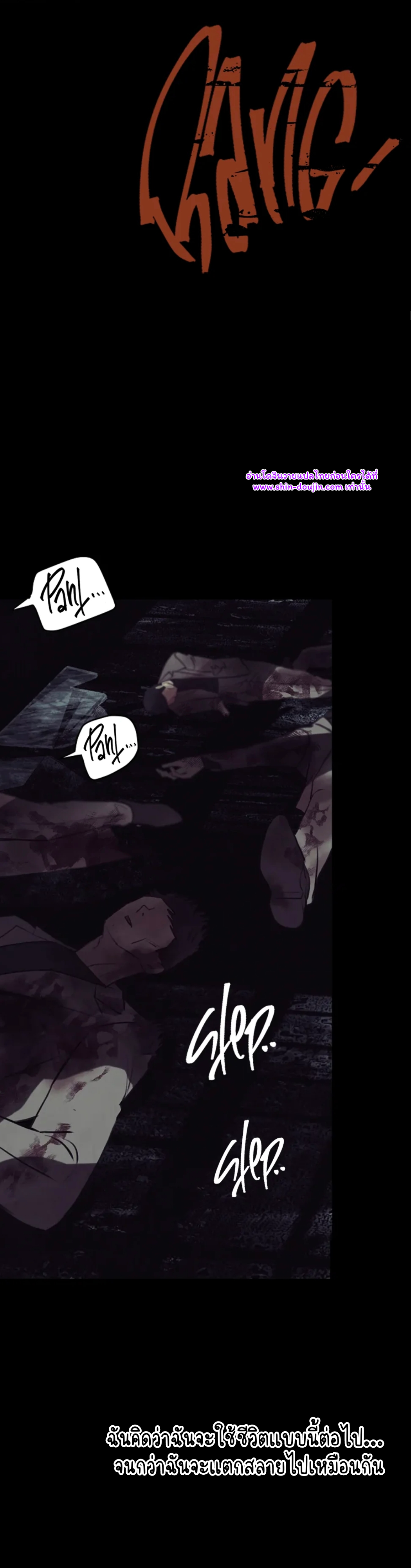 Noir of June EP 0
